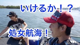 From UEP大海原への夢。処女航海編。