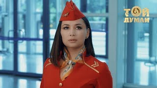 Мадина Сәдуақасова - Жұлдыздармен сырласу