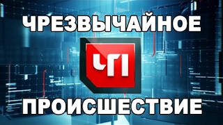 ЧРЕЗВЫЧАЙНОЕ ПРОИСШЕСТВИЕ у БЕЛОГО КОПАТЕЛЯ!