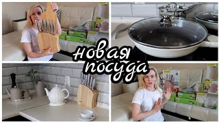 Покупки для кухни?новая посуда?сковороды/кастрюли/кухонные принадлежности?FISMART