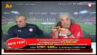 ΤΑΚΗΣ ΤΣΟΥΚΑΛΑΣ - ΤΟ ΓΗΠΕΔΟ ΤΗΣ ΑΕΚ 7-2-2015