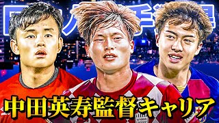 日本人サイドアタッカーを獲得！そしてリーガ開幕戦ではゴラッソが炸裂する！ - 中田英寿 レアル・サラゴサ監督キャリア #32【FIFA20】
