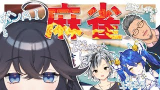 【雀魂コラボ】なるほど、３つを４つと２つを１つですね。【出雲霞視点/にじさんじ】