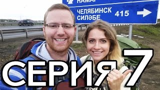 ПРОБКА ИЗ АВТОСТОПЩИКОВ // КРУГОСВЕТКА - СЕРИЯ 7 - ДЕНЬ 10