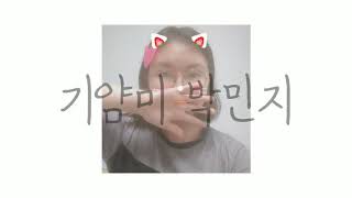 섹시도발 하기스 매직팬티입은 꼬마인싸들❤ 추모