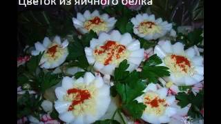 Праздничное оформление блюд