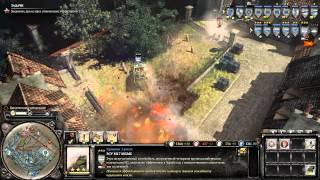 Company of Heroes 2 - Миссия 10. Люблин, Польша. (2/2)
