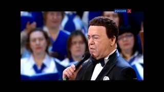 Иосиф Кобзон Горячий снег