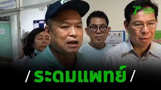 "อนุทิน" ระดมทีมแพทย์รับมือเหตุทหารคลั่งกราดยิงกลางเมืองโคราช | Thairath Online