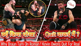 Why Braun Strowman Attack The Shield & Roman reigns ! Kevin Owens Quit in Real ? WWE Raw highlights