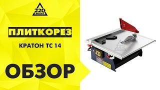 Плиткорез электрический КРАТОН TC 14