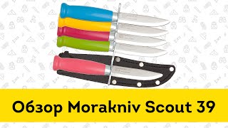 Нож Morakniv Scout 39 - обзор