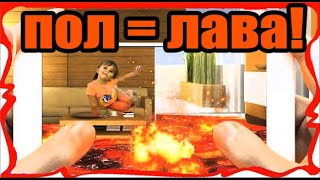 ПОЛ это ЛАВА!  Макс и Катя челлендж с друзьями
