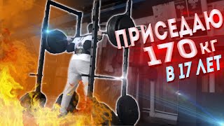 ПРИСЕД НА МАКСИМУМ! Считанные дни до соревнований по пауэрлифтингу VLOG#7