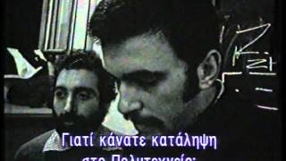 Afieroma stin eksegersi tou politexneiou