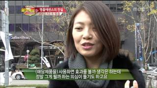 Consumer Reports, #01, 명품의 배신(설렁탕, 에센스, 유모차) 20130314