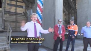 Строительство тоннеля Барышево-Орловка-Кольцово