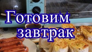 Быстрый завтрак, вкусный завтрак. Обзор на Минипечь GFBB-9 Breakfast Bar.