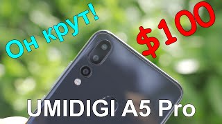 UMIDIGI A5 Pro – Распаковка и быстрый обзор на русском – Попытка №2 – Интересные гаджеты