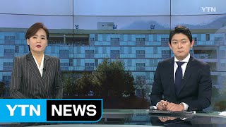 [뉴스N이슈] 다시보기 2020년 02월 11일 - 1부