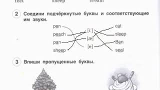 Английский язык 3 класс. Комарова. ГДЗ. Рабочая тетрадь 3 класс.