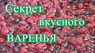 Рецепт варенья из любой ягоды.