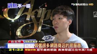 【TVBS】線上商店「假的」　NIKE官方年處理逾百件