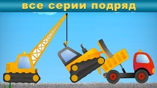Развивающие мультики от 4 лет. Видео для самых маленьких. Для самых маленьких. Мультик от 3 лет