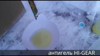 Тест антигелей ТОТЕК, MANNOL и HI-GEAR  с летним ДТ в -29