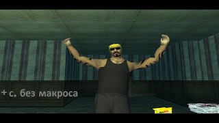Как быстро +Сшить в сампе [0.3.7] без макроса.
