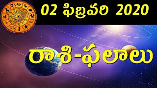 Daily Rasi Phalalu In Telugu 02 Feb 2020 | Panchangam | రాశి ఫలాలు | Horoscope | Rashi | V Prasad...