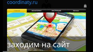 настройка gps трекера st-901 к системе мониторинга