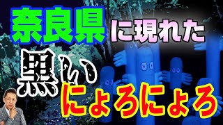 ATLASラジオ3rd 015　恐山に行った後目撃した黒い足