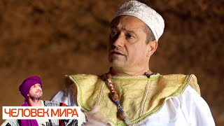 Гран-Канария. Люди из ниоткуда. Часть 2. Человек мира ? Моя Планета