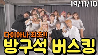19/11/10 다이아나 최초 "방구석 버스킹"!! 풀영상 최초 초근접 버전?! Full Ver