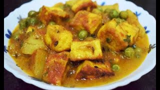 আলু আৰু মটৰৰ লগত পনীৰ I Paneer Recipe in Assamese I Paneer Kenekoi Bonai I Assamese Veg Recipes