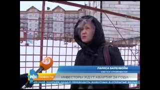 Обманутые дольщики Новосибирска