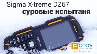 Sigma X-treme DZ67 Travel — обзор. Защищенный смартфон работает даже без Sim-карты