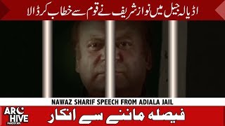Nawaz Sharif Speech from Jail