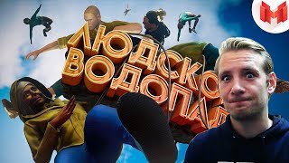 Just Cause 4 "Баги, Приколы, Фейлы" Реакция на Mr.Marmok