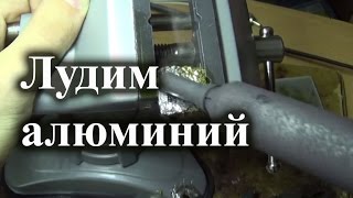 Как паять алюминий без специального флюса