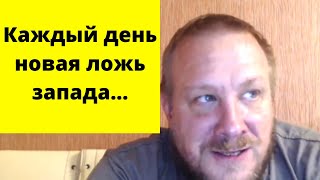 Россия и бедный журналист ВВС (Томас Рёпер)