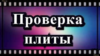 Плоская шлифовка/КАК ПРОВЕРИТЬ МАГНИТНУЮ ПЛИТУ НА ДЕФЕКТЫ