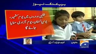 Breaking News - Sindh govt abolishes public holidays in schools, colleges