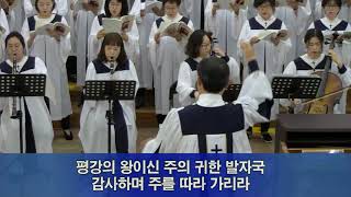 2019 04 21 형제교회 초청 칸타타
