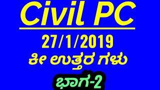 CIVIL Police Constable 27/1/2019 Key Answers||PART 2||SBK KANNADA
