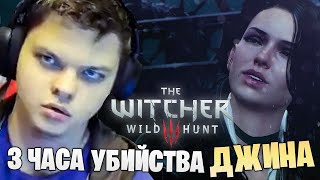 SilverName: Ведьмак 3. Играем без абузов. Кайтим Джина вокруг столба 3 часа