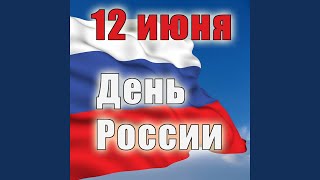 За того парня