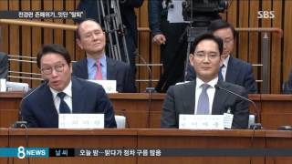삼성·SK·LG의 탈퇴 선언…전경련 존폐 위기/SBS