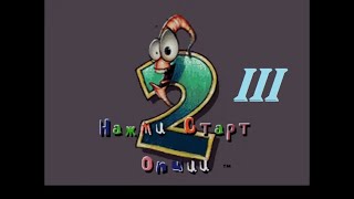 Earthworm Jim 2 - Sega Genesis [3-я серия. Джим теперь в слепой кишке]
